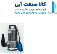 تصویر لجن کش بدنه استیل استریم مدل SGW900 