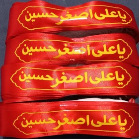 تصویر سربند کشی علی اصغر علیه السلام 20 عدد 