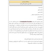 تصویر مقاله داروی استامینوفن+اکسی کدون 