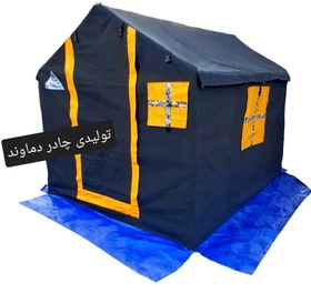 تصویر چادر اسکلتی برزنت درجه یک گلشن آستردار 3در۳ (9متری)(برند دماوند) Tent