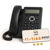 تصویر خط تلفن اینترنتی ویپ VoIP به شماره 02191559449 