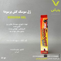 تصویر ژل سوسک کش برسودا 25گرمی بصورت طعمه 