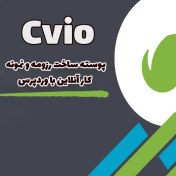 تصویر پوسته ساخت رزومه و نمونه کار آنلاین با وردپرس Cvio 