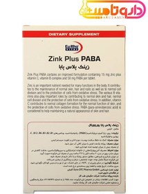 تصویر قرص زینک پلاس پابا یوروویتال بسته ۶۰ عددی 