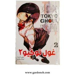 تصویر کتاب غول توکیو اثر سوئی ایشیدا 