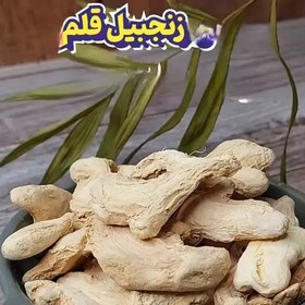 تصویر زنجبیل قلم و درشت (100) گرمی اعلا 