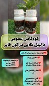 تصویر کود عمومی دراگون فایر250سی سی 
