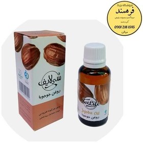 تصویر روغن جوجوبا سی لایف (30میلی لیتر) 