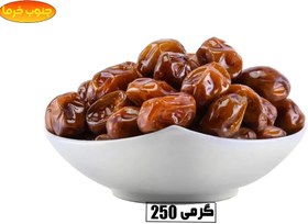 تصویر خرما خاصویی بوشهری (250گرمی) 