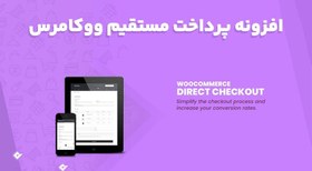 تصویر افزونه WooCommerce Direct Checkout PRO پرداخت مستقیم ووکامرس 3.1.6 