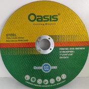 تصویر صفحه برش آهن 180میلس متر اوسیس OASIS 