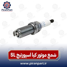 تصویر شمع اسپورتیج SL 