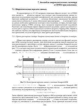 خرید و قیمت دانلود کتاب Spread Spectrum and CDMA. Principles and ...