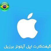 تصویر گیفت کارت اپل آیتونز برزیل 