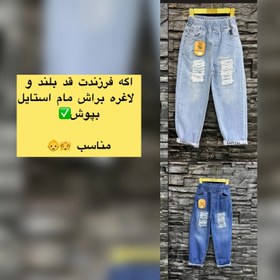 تصویر شلوار جین مام استایل جنس پارچه ترک در دو رنگ آبی و یخی 