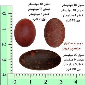 تصویر سنگ جاسپر مدل نگین دامله کد ja61 مجموعه 3 عددی 