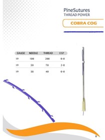تصویر نخ لیفت COG مدل ( cobra) سایز 19G-100mm شرکت PS V line کره جنوبی 