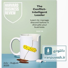 تصویر مجله Harvard Business Review: July-August 2025 