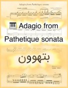 تصویر نت پیانو Adagio from Pathetique Sonata موومان دوم از بتهوون همراه با اجرای نت پیانو 