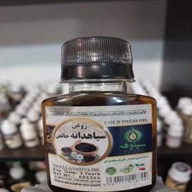 تصویر روغن سیاهدانه خالص سینوهه (60 سی سی) علاج تمام دردهای مفصلی 