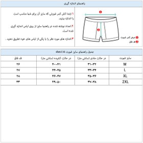 تصویر شورت مردانه پادار کلونت سفید بسته 2 عددی under-wear-men-clevent