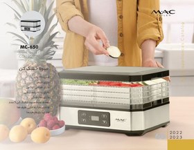تصویر میوه خشک کن مک استایلر مدل MAC-650 ا mac styler professional fruit dryer mac styler professional fruit dryer