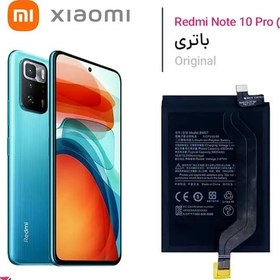 تصویر باتری اصلی گوشی ردمی نوت 10 پرو شیائومی Xiaomi BM57 Redmi Note 10 Pro 5G Battery 