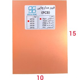 تصویر فیبر استخوانی 10در15 برند KB 