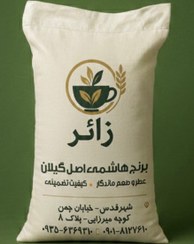 تصویر برنج سالم عطری درجه ۱ هاشمی لاهیجان به شرط پخت ۱۰کیلویی Grade 1 Hashemi Lahijan rice, cooked