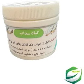 تصویر پودر سداب 