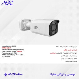 تصویر دوربین بالت ITR-R231H ITR-R231H