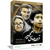 تصویر سریال قصه های مجید اثر کیومرث پور احمد 