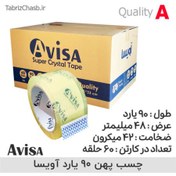 تصویر چسب پهن شیشه ای آویسا اکو 90 یارد 40 میکرون 