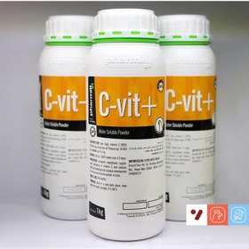 تصویر پودر خوراکی سی ویت پلاس (+C-Vit) فارمیل - وزن یک کیلوگرم 