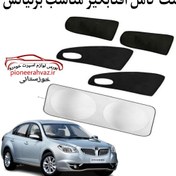 تصویر ست پرده آفتابگیر مناسب برلیانس ۳۳۰ 