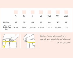 تصویر کمربند بارداری دیروحه 