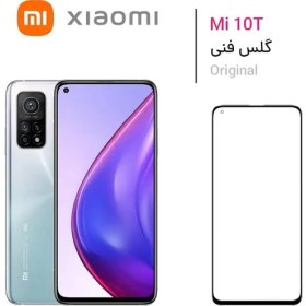 تصویر گلس فنی شیائومی Mi 10T 