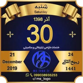 تصویر استیکر تقویم کد 13 