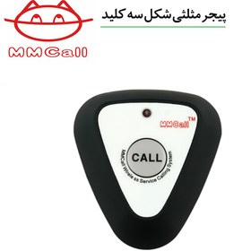 تصویر پیجر مثلثی شکل سه کلید MMCall 2611 E3 