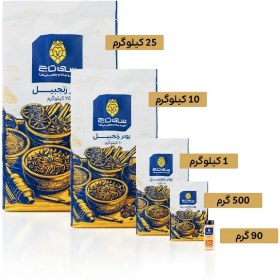 تصویر پودر زنجبیل کیلویی 