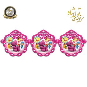 تصویر ریسه دالبری تم پوکویو صورتی 