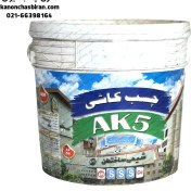 تصویر چسب کاشی خمیری شیمی ساختمان 12 کیلویی مدل AK5 