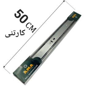 تصویر ریل.آماسبز50سانت(۱۵عددی) 