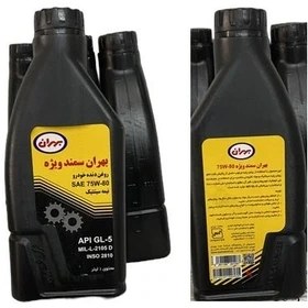 تصویر روغن گیربکس GL4+ 75W80 GL4+ 75W80 gearbox oil