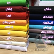 تصویر پارچه تریکو پنبه ای ساده عرض ۱.۶۰ متر رنگ بندی عالی 