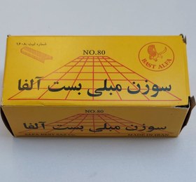 تصویر سوزن منگنه آلفا مدل 10-80 تا 16-80 