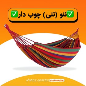 تصویر ننو چوبدار 