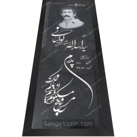 تصویر سنگ قبر گرانیت مشکی نطنز 