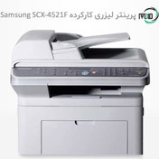 تصویر پرینتر لیزری 4 کاره سامسونگ مدل اس سی ایکس 4521 اف SCX-4521F Multifunction Laser Printer