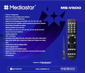 تصویر گیرنده دیجیتال مدیا استار مدل MS-V500 گیرنده دیجیتال مدیا استار مدل MS-V500